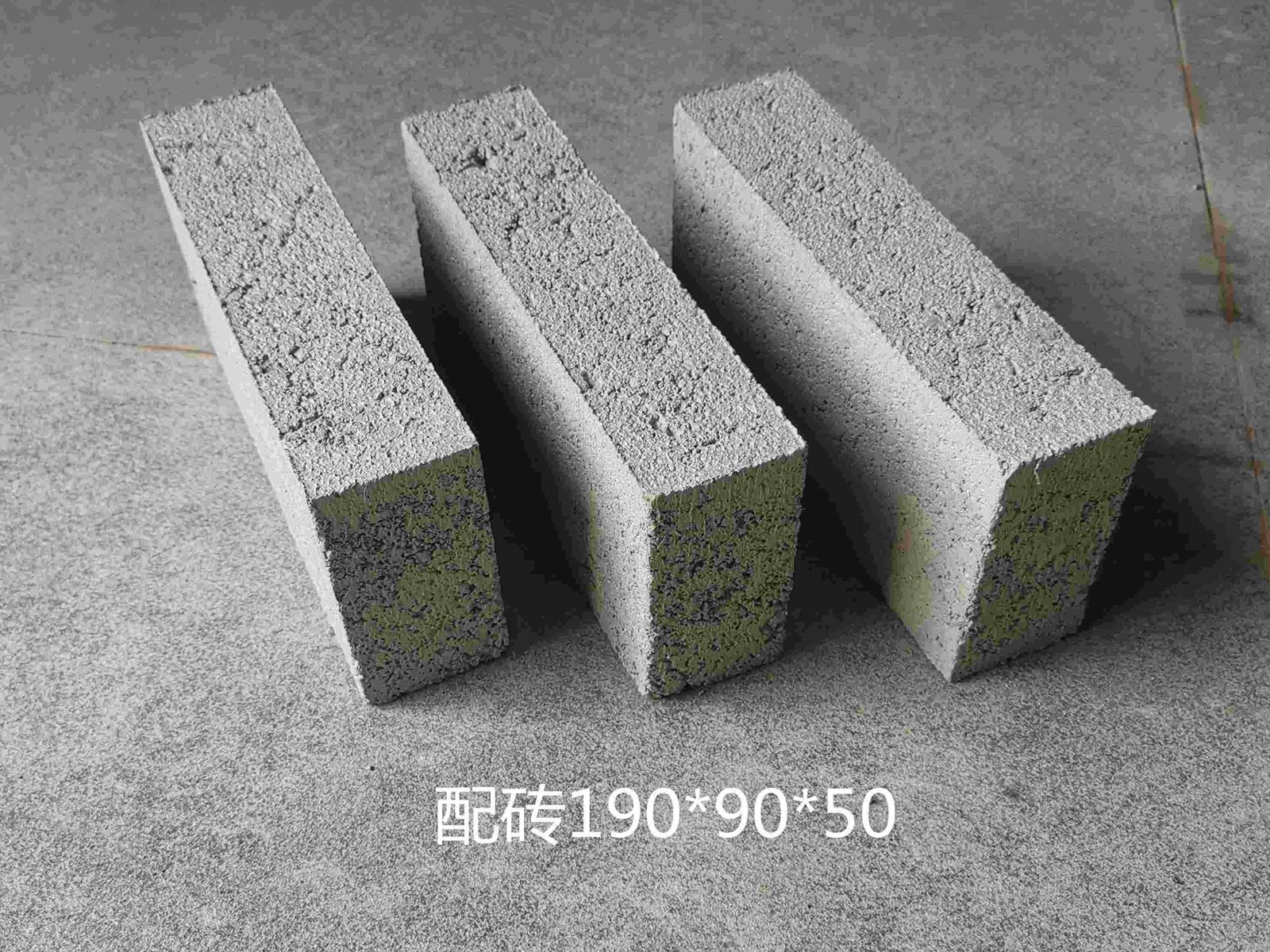 灰砂磚配磚190-90-50C