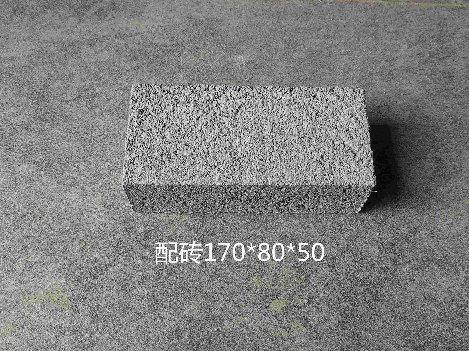 灰砂磚配磚170-80-50A