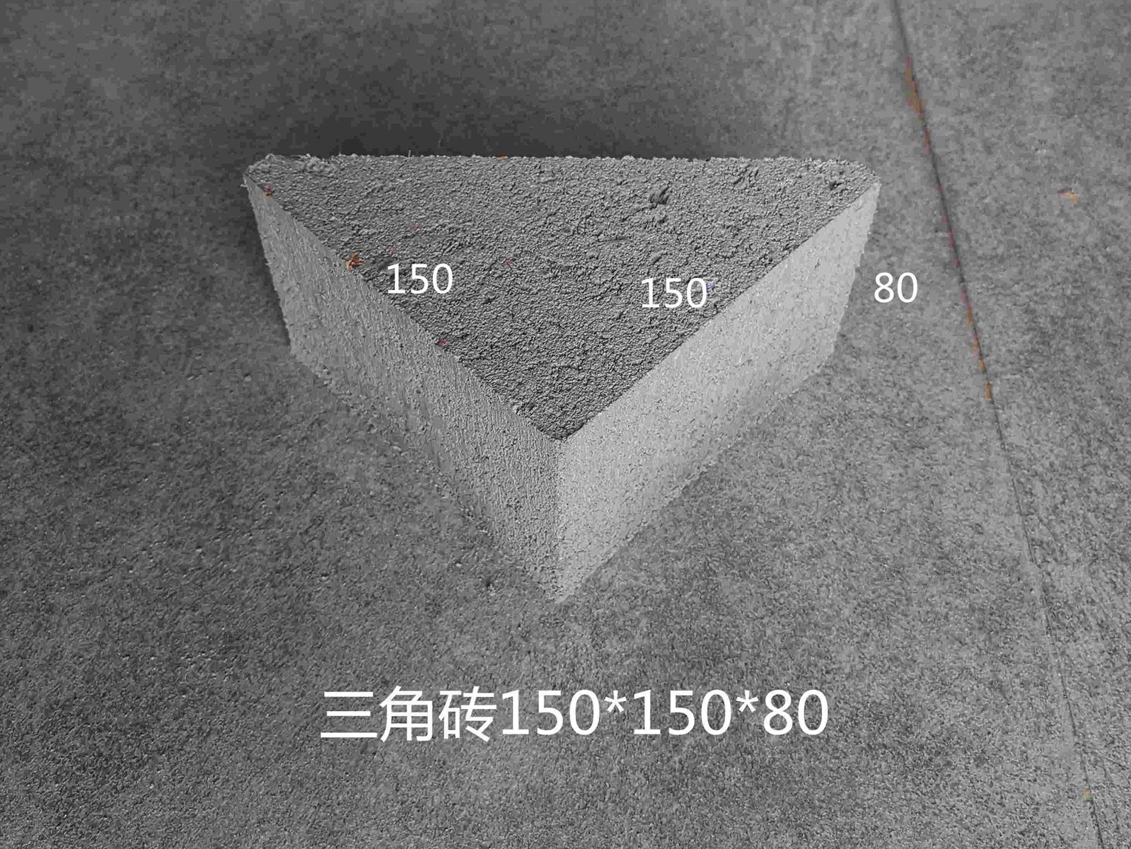 三角磚150-150-80B